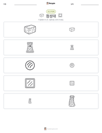 첨성대 인쇄 가능한 워크시트 미리보기
