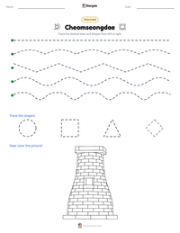 Cheomseongdae printable worksheet preview