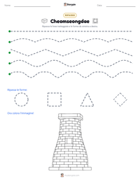 Anteprima della scheda stampabile di Cheomseongdae