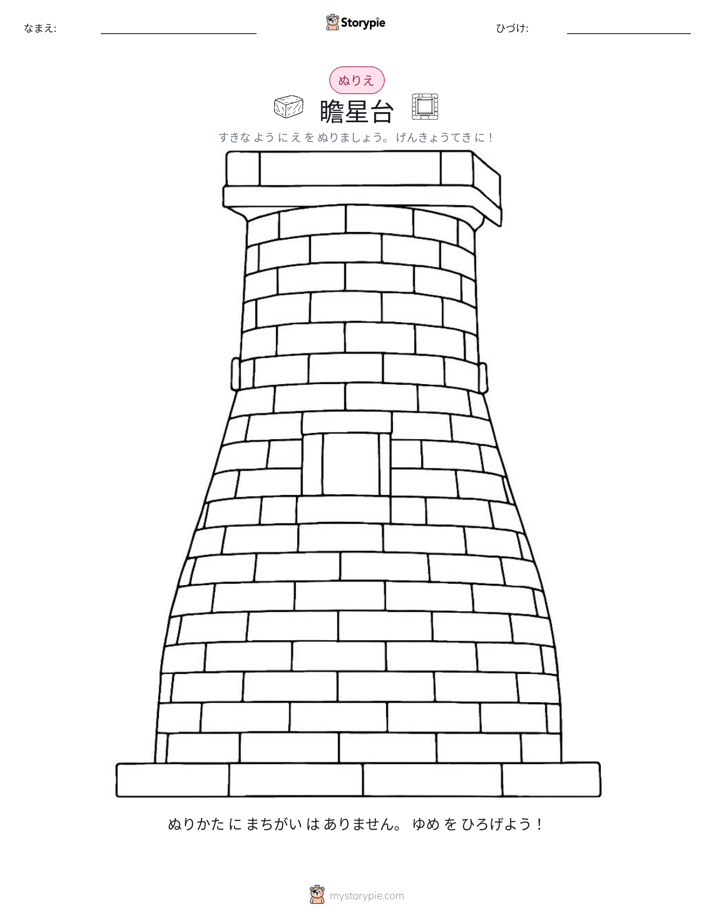 塗り絵ページ