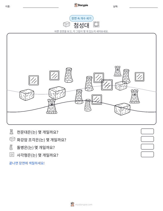 세기 장면