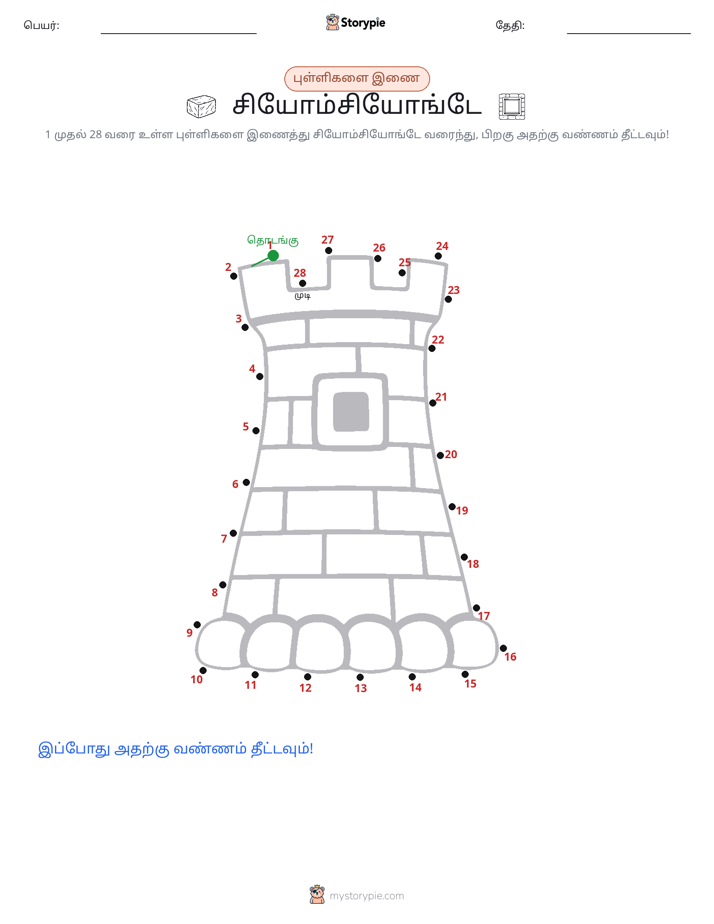 முத்து இணைப்பு