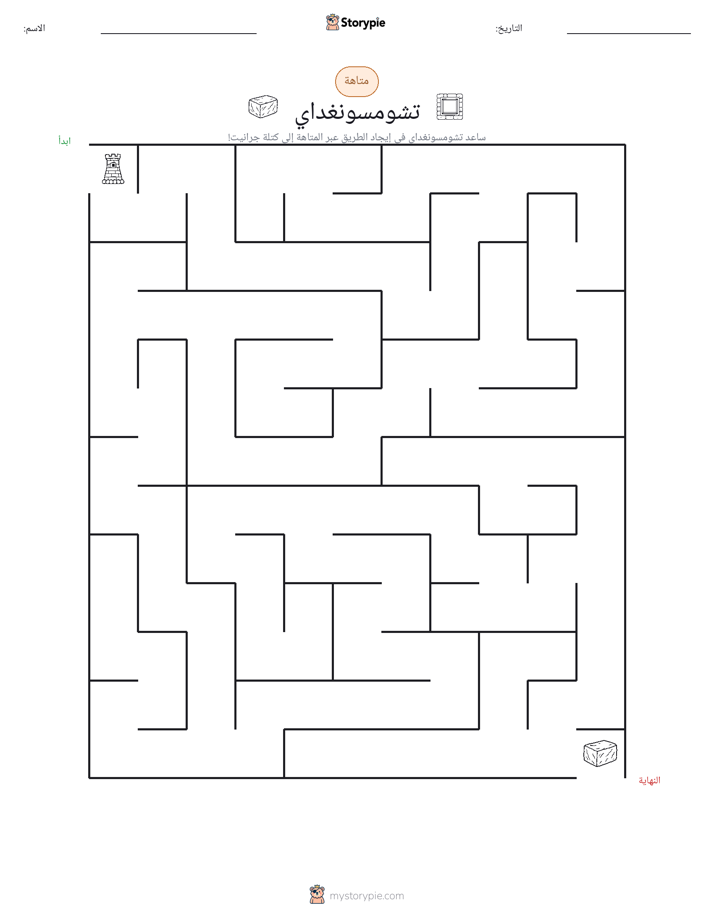 متاهة