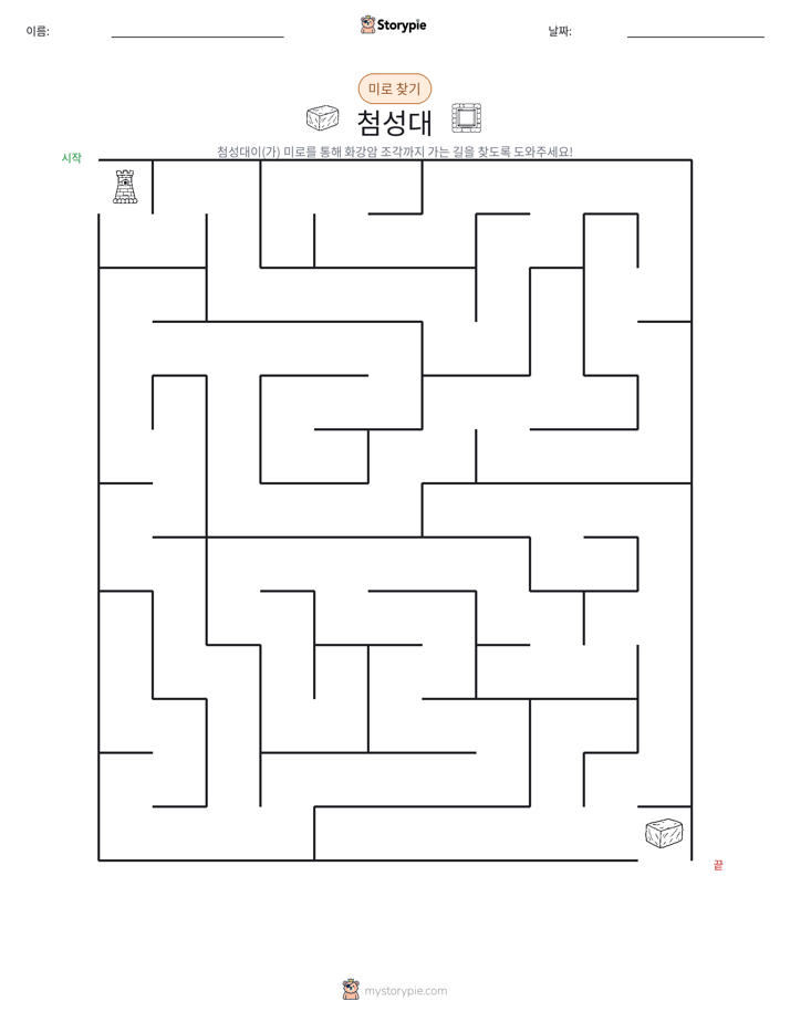 미로