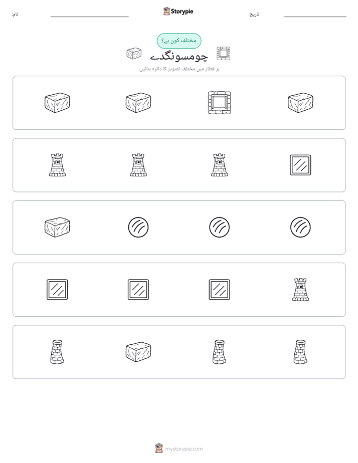 عجیب ایک