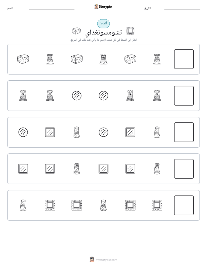 أنماط