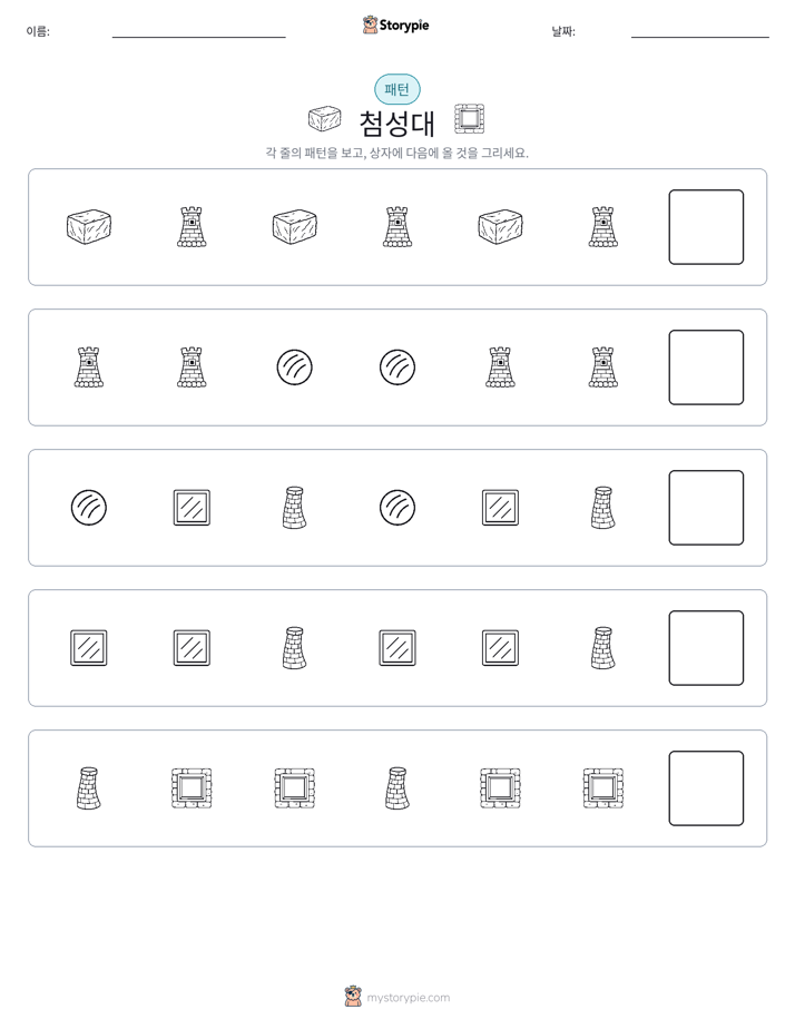 패턴