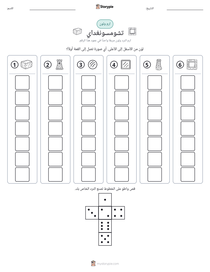 لف و لون