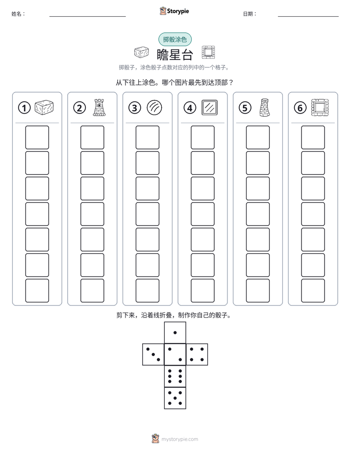 滚动与上色