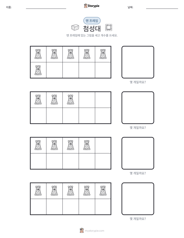 텐 프레임