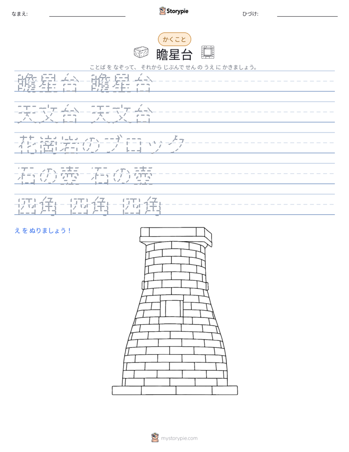 書き取り練習