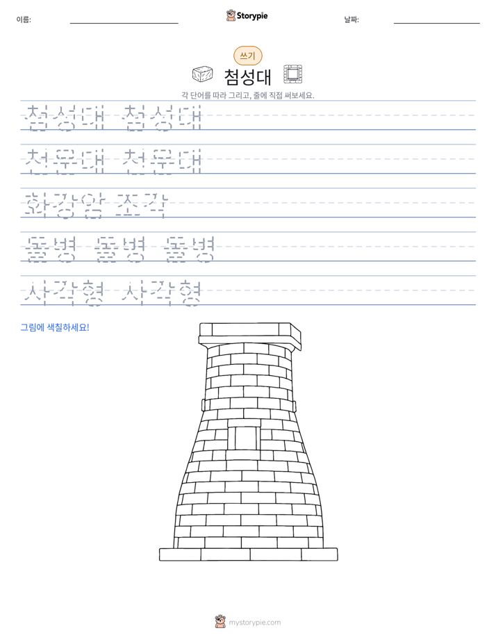 쓰기 연습