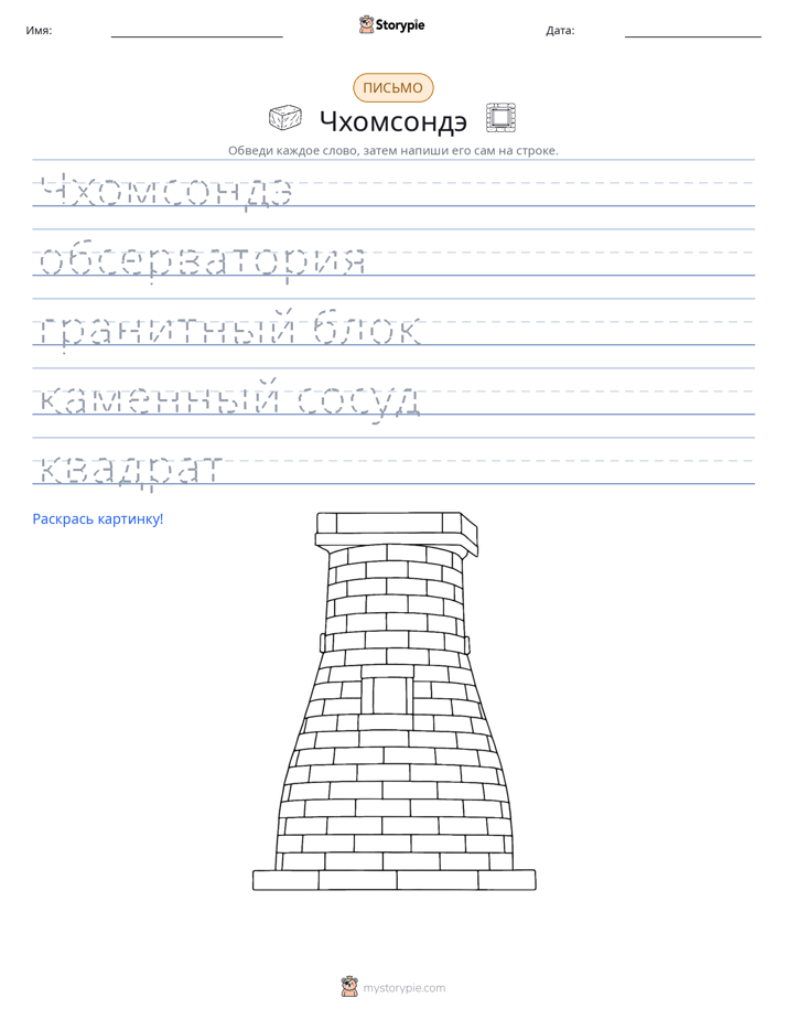 Практика письма