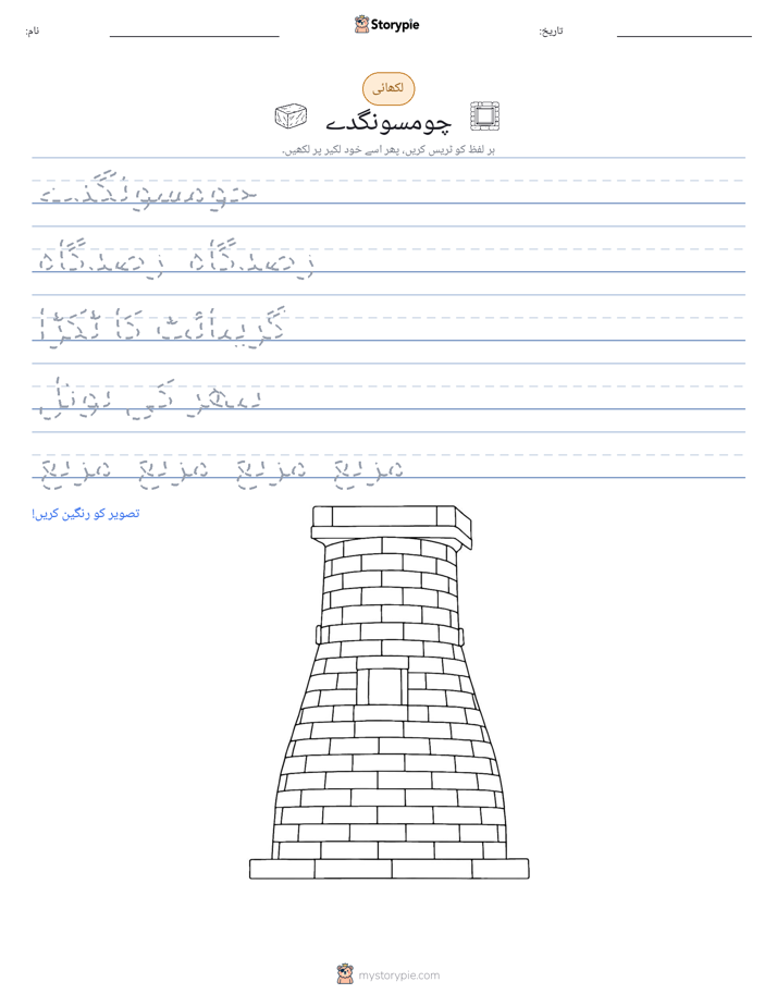 تحریری مشق