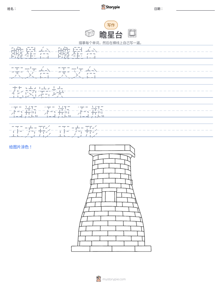 写作练习