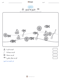 معاينة ورقة العمل القابلة للطباعة خليج ها لونج
