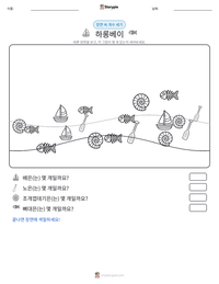 하롱베이 인쇄 가능한 워크시트 미리보기