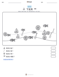 下龙湾 可打印工作表预览