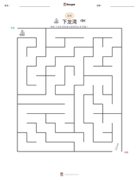 下龙湾 可打印工作表预览