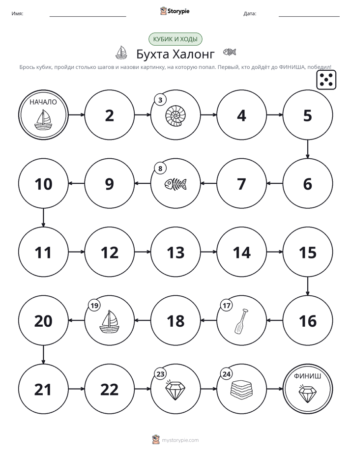 Игра: катай и двигайся