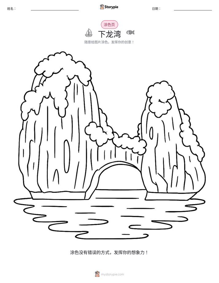 涂色页
