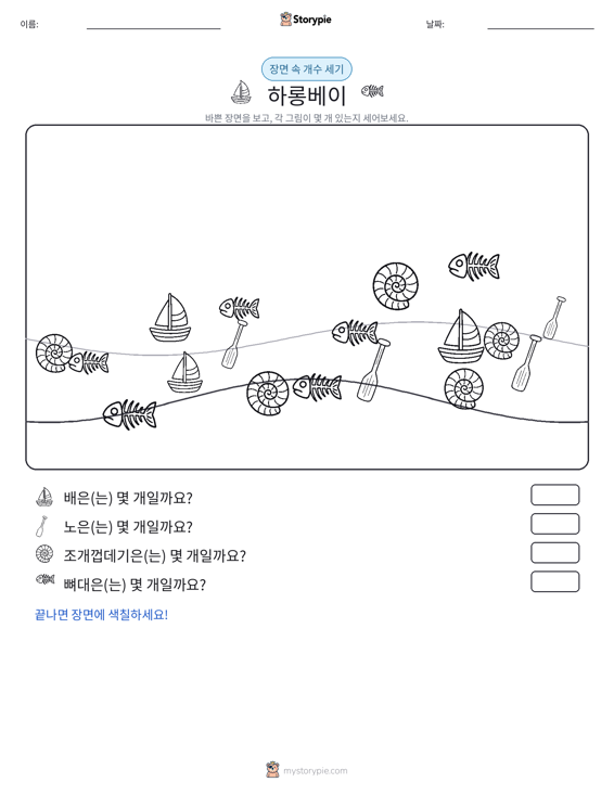 세기 장면