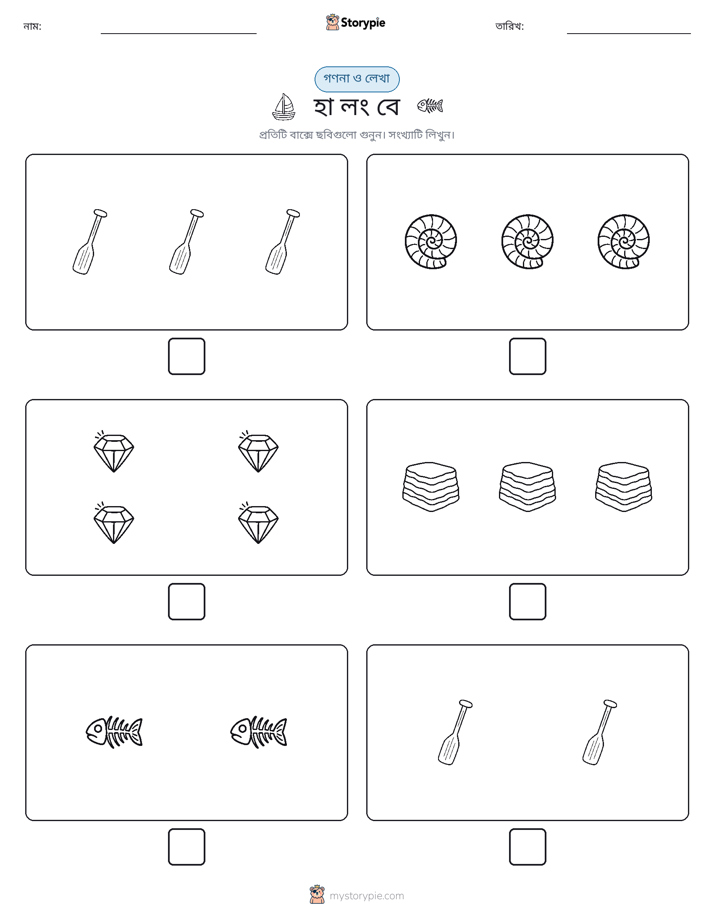 গণনা & লিখুন