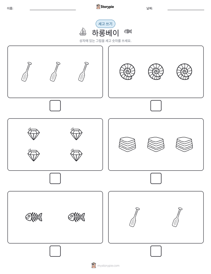 세고 쓰기