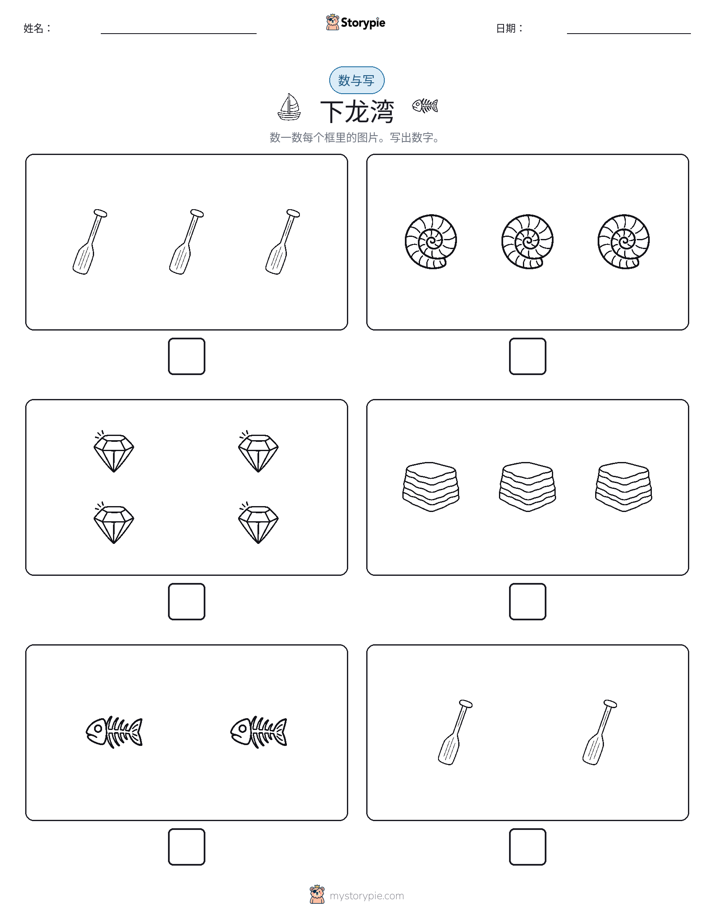 计数与书写