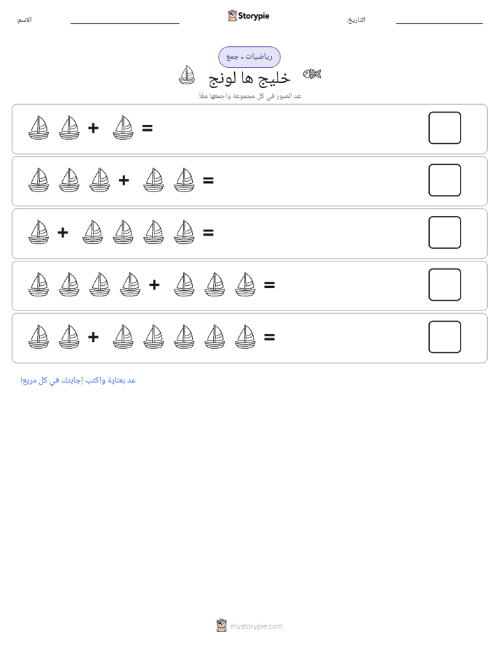رياضيات بالصورة