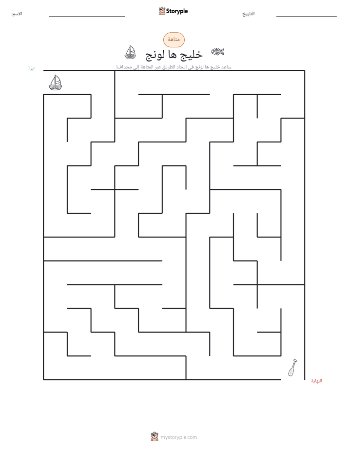 متاهة