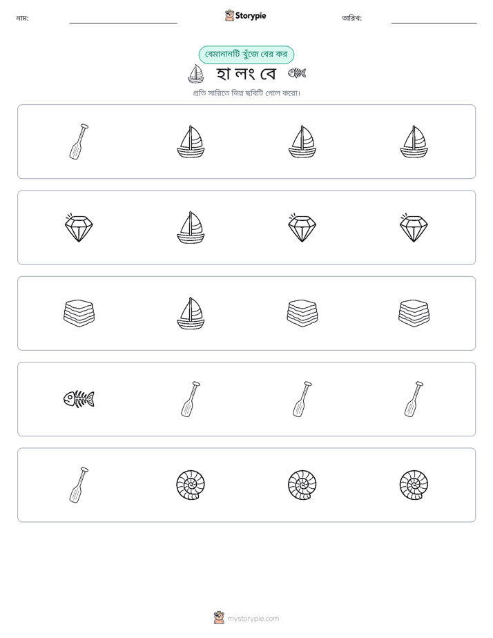 অদ্ভুত একটি