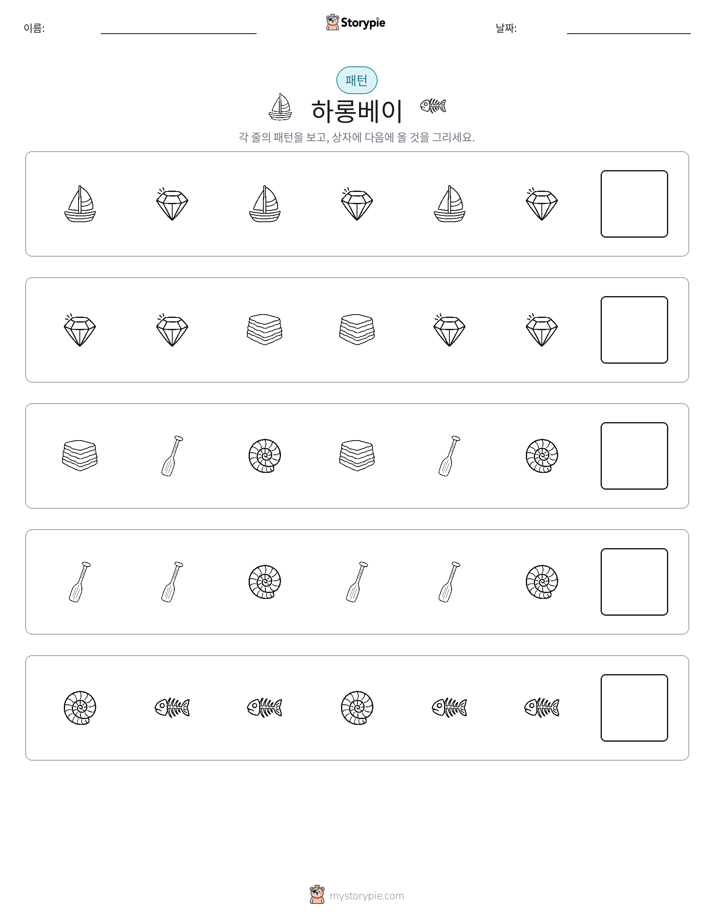 패턴