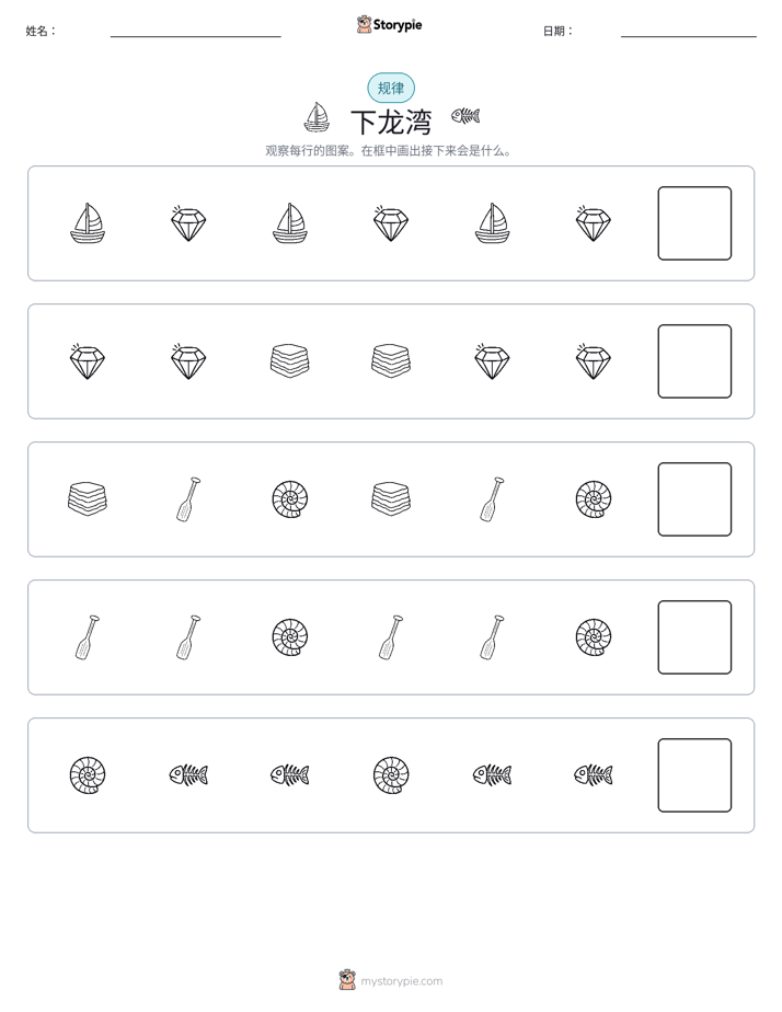 模式