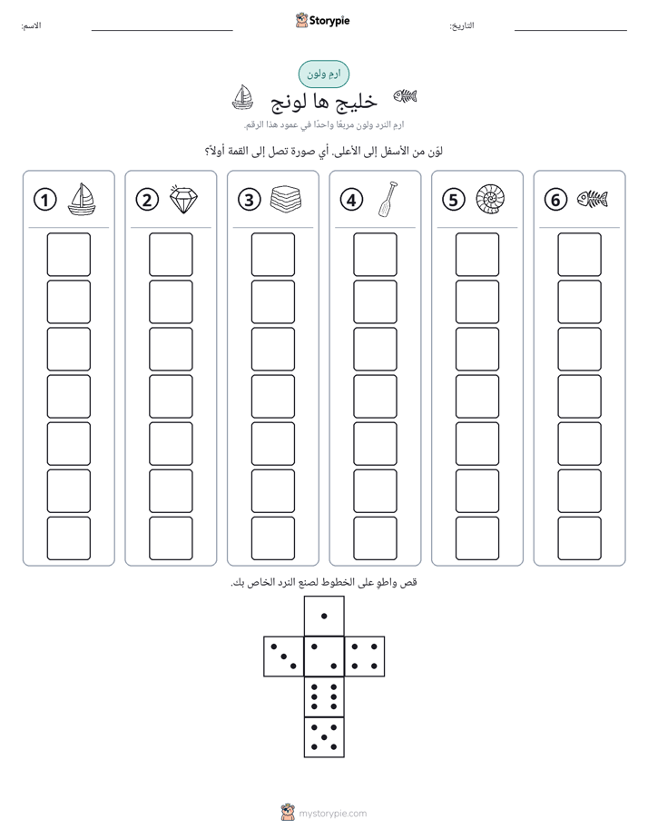 لف و لون