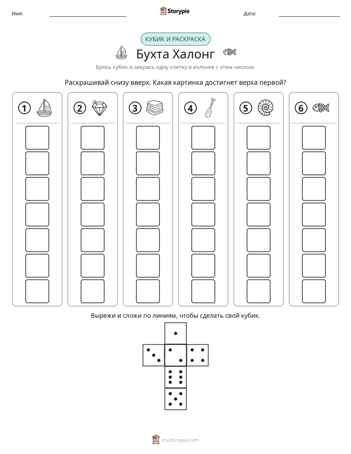 Катать и раскрашивать