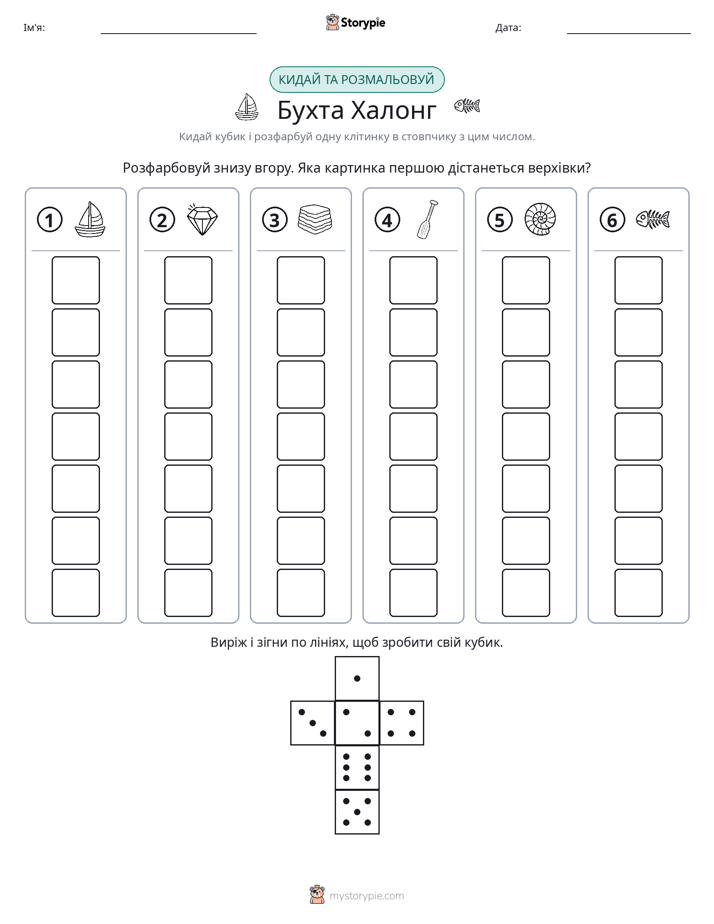 Катай та Розфарбовуй
