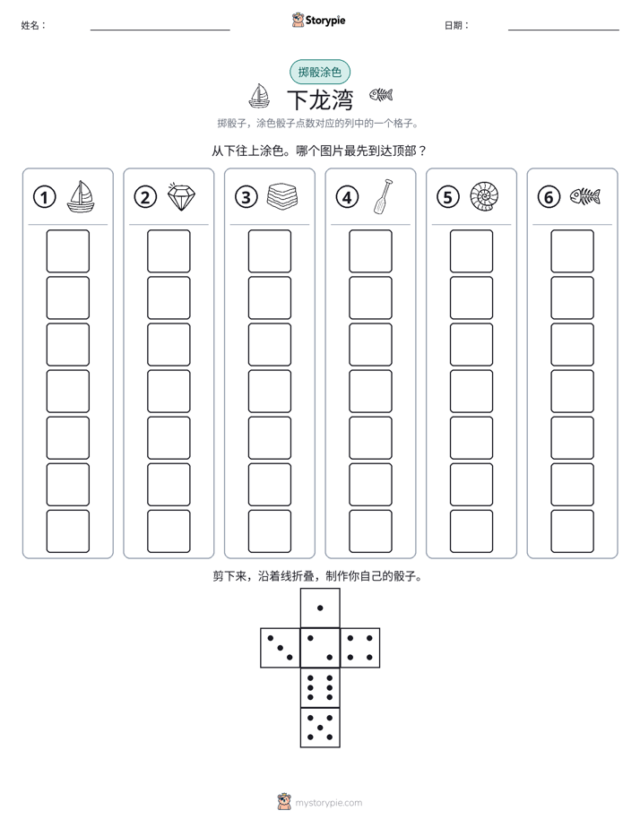 滚动与上色