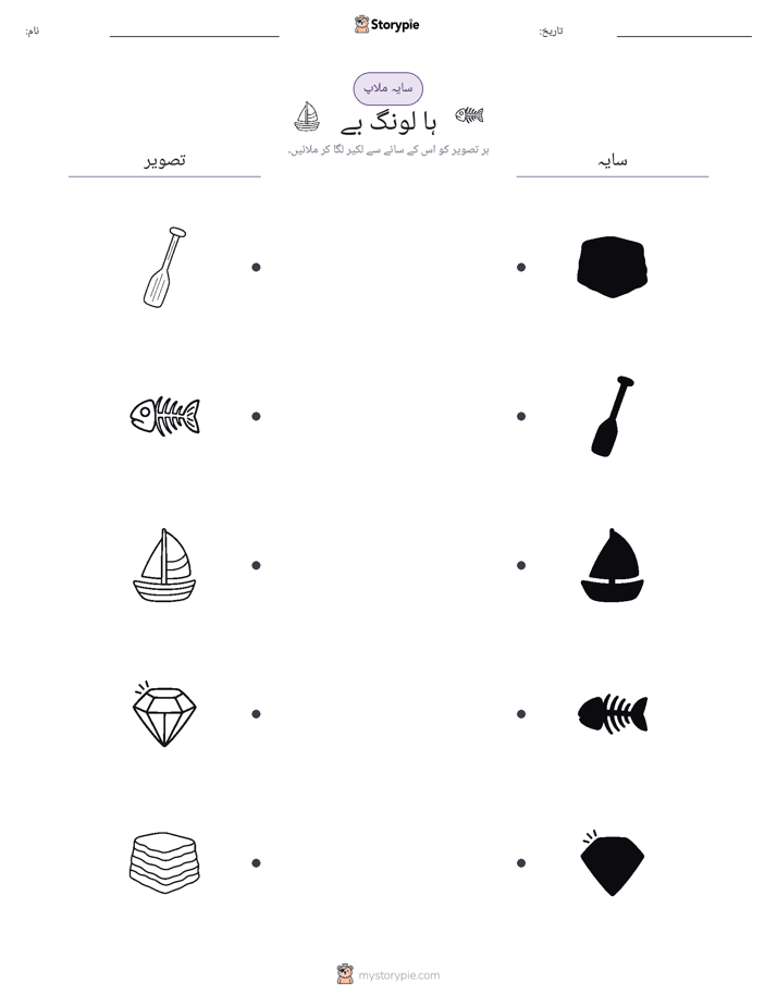 سایہ ملائیں
