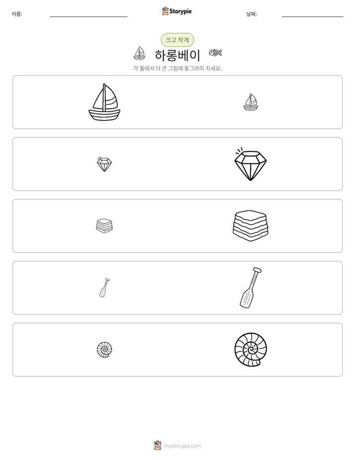 정렬