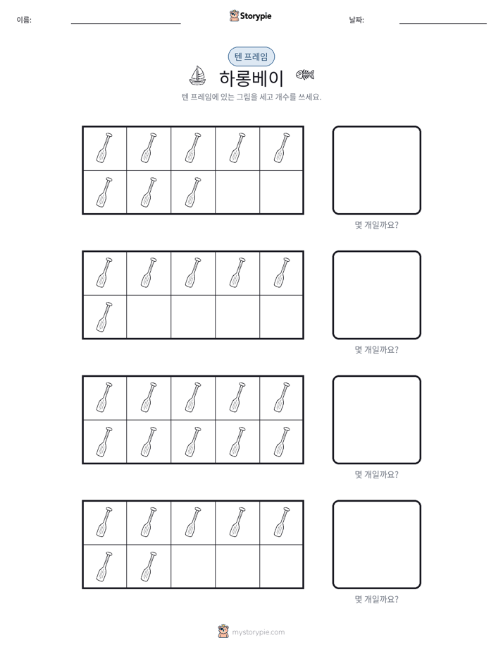 텐 프레임