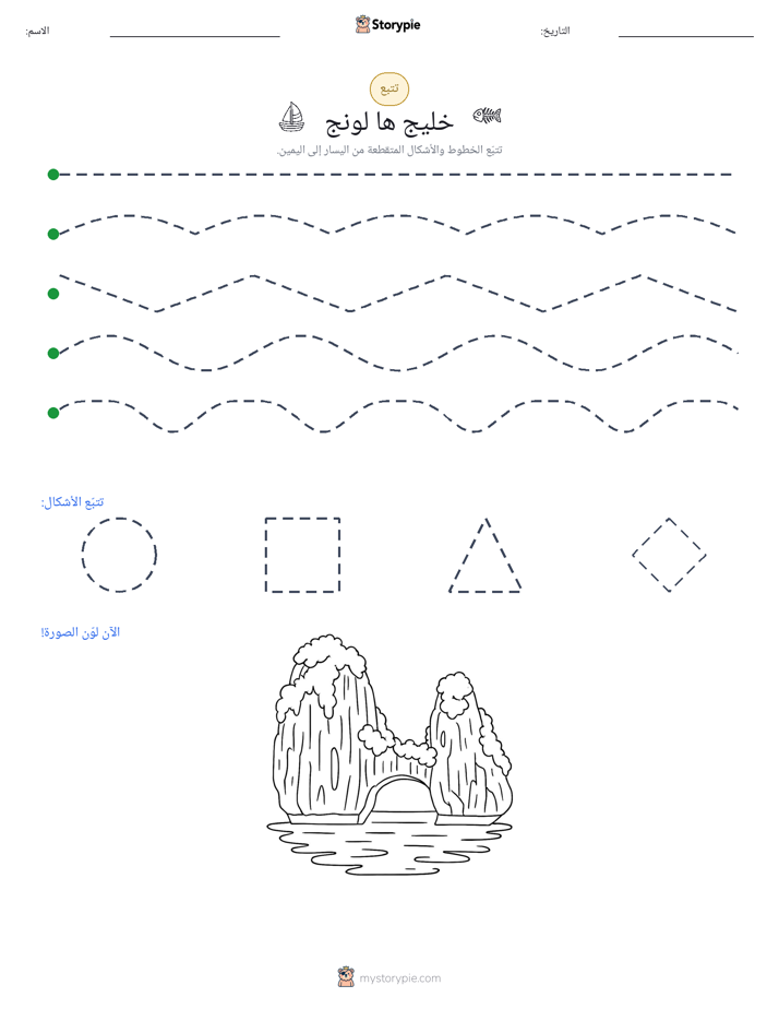 تتبع