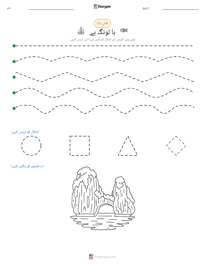 نقشہ بنانا