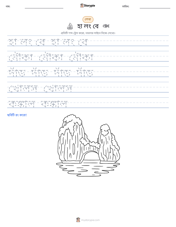 লেখার অনুশীলন
