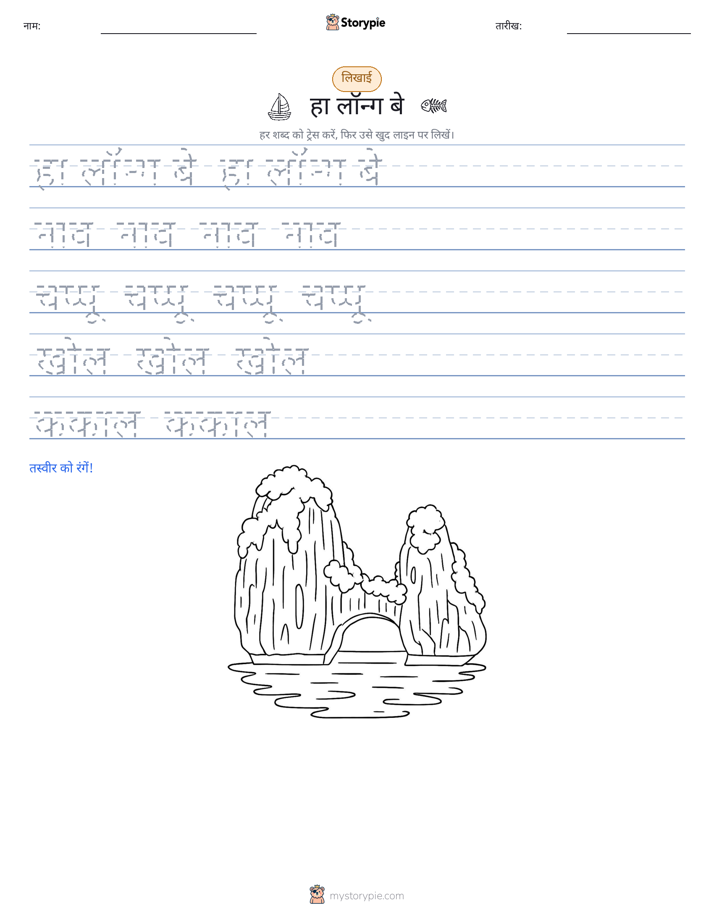 लेखन अभ्यास