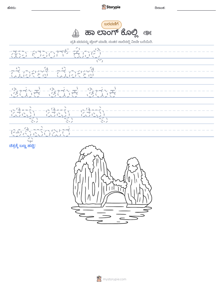 ಲೇಖನ ಅಭ್ಯಾಸ