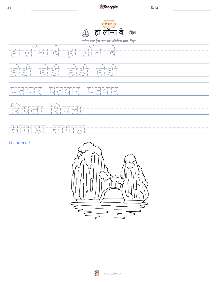 लेखन सराव