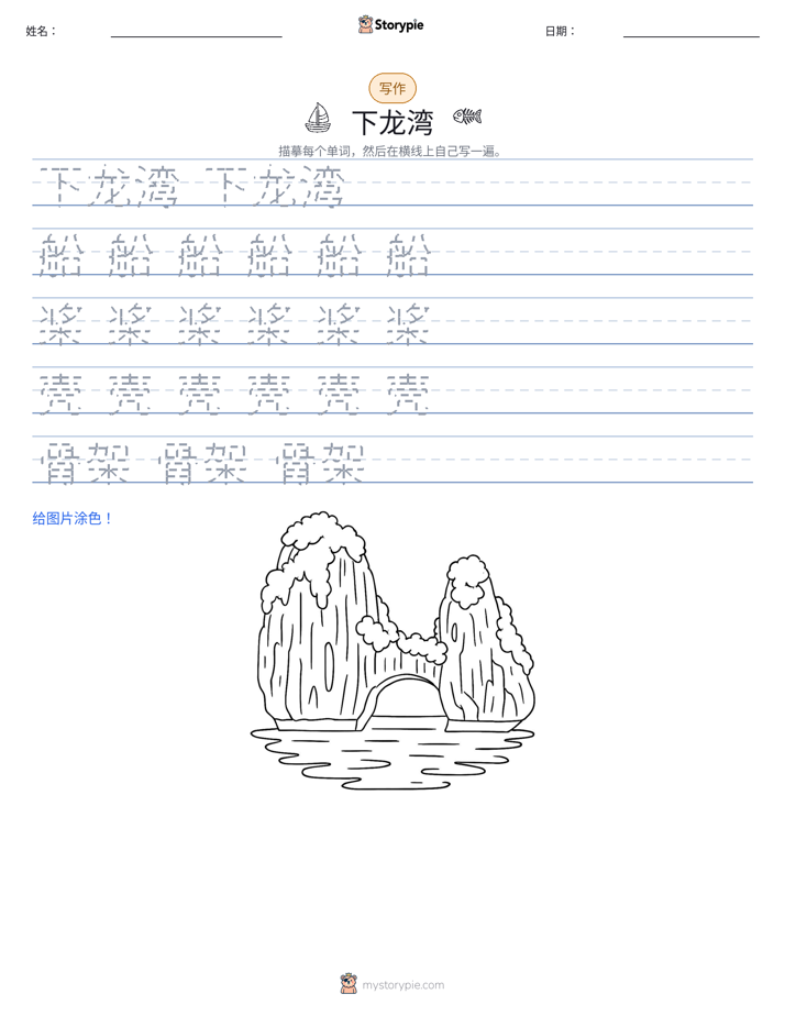 写作练习