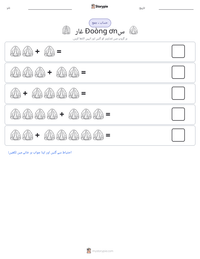 سơn Đoòng غار پرنٹ کرنے کے قابل ورکشیٹ کا پیش نظارہ