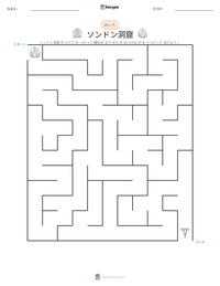 ソンドン洞窟 の印刷可能ワークシートプレビュー